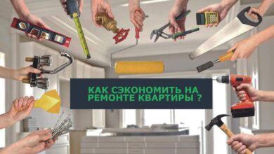 Photo of Как сэкономить на ремонте квартиры без ущерба качеству